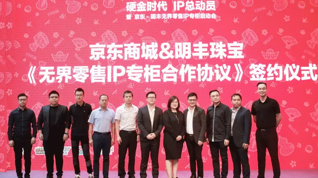 京东 · 广州朱凯移动应用销售有限公司展华丽首秀，你想看的都在这里！